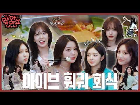 260508 إيف - آرتش · إيف الحلقة 3