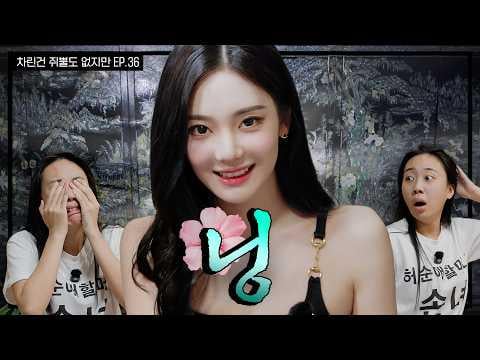 260501 نينغ نينغ - المرأة الشيطانية من البر الرئيسي 😈 @ لا شيء جاهز الحلقة 36