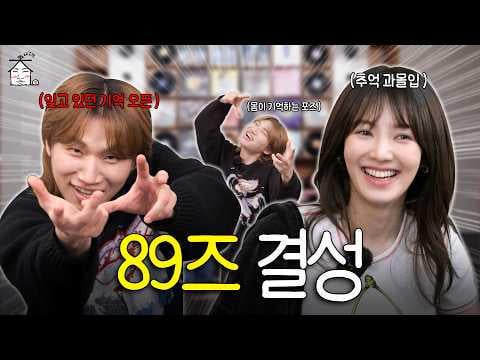 HYO (Girls' Generation / SNSD HYOYEON) (المضيف: BIGBANG DAESUNG) - الحلقة 105: أول مرة أرى BIGBANG x Girls' Generation معًا، أليس كذلك؟ @ الرمز البريدي دايسونج (260501) [ENG SUB]