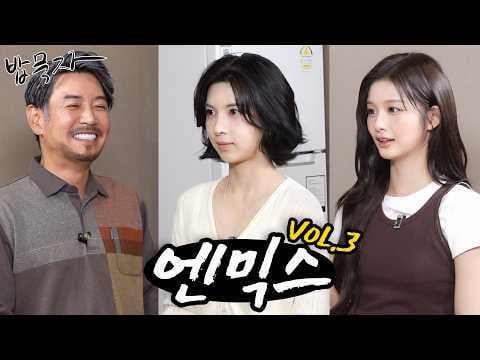 NMIXX Bae & Sullyoon - Ggondaehee's Let's Eat (260516) [ENG SUB]