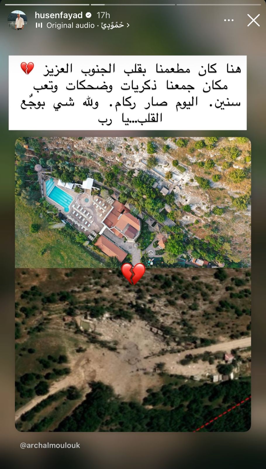مطعم الشيف حسين فياض قبل الغارة الإسرائيلية وبعدها (إنستغرام).