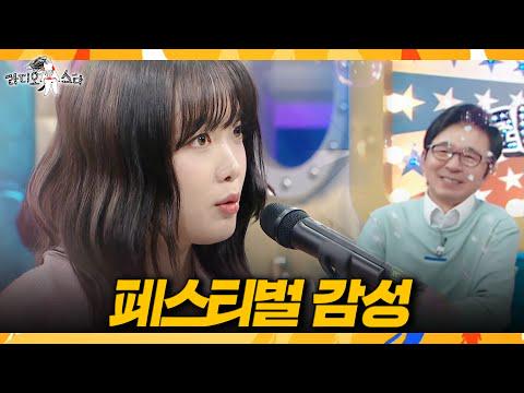 هانرو (한로로) - أوكيلي متنوع (Let Me Love My Youth، 0+0، Landing in Love) @ Radio Star (260520)