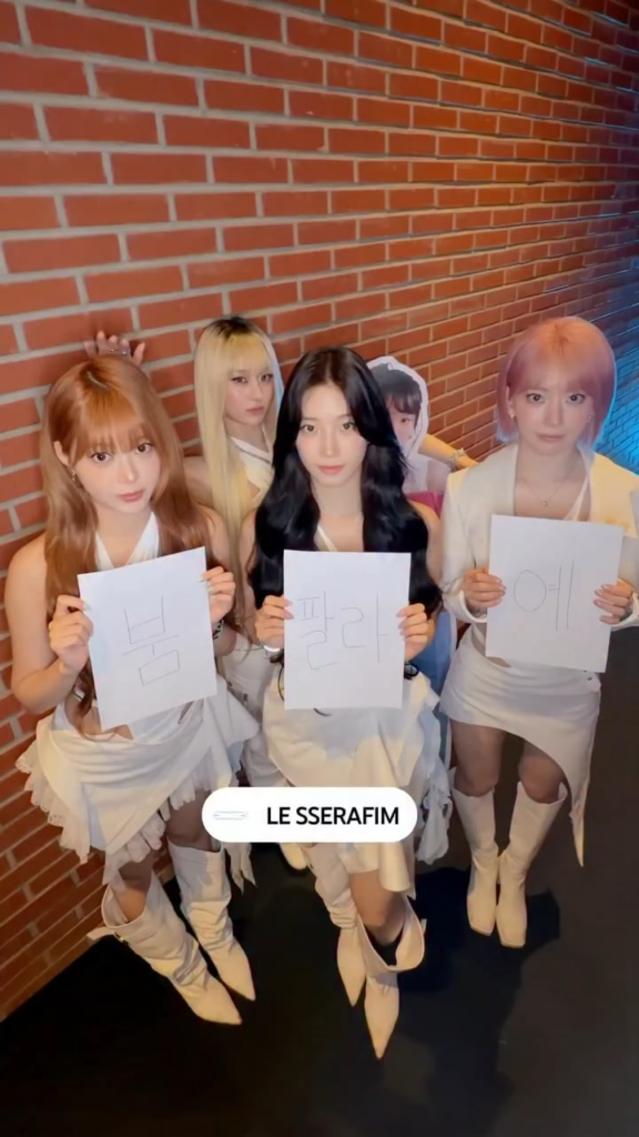 260526 تحديث يوتيوب كوريا على الانستغرام مع LE SSERAFIM