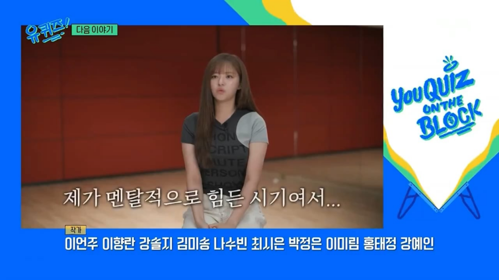 260506 أنت مسابقة في الساحة - الحلقة 343 معاينة | تظهر Jeongyeon في حلقة الأسبوع المقبل لتتحدث عن أختها Seungyeon