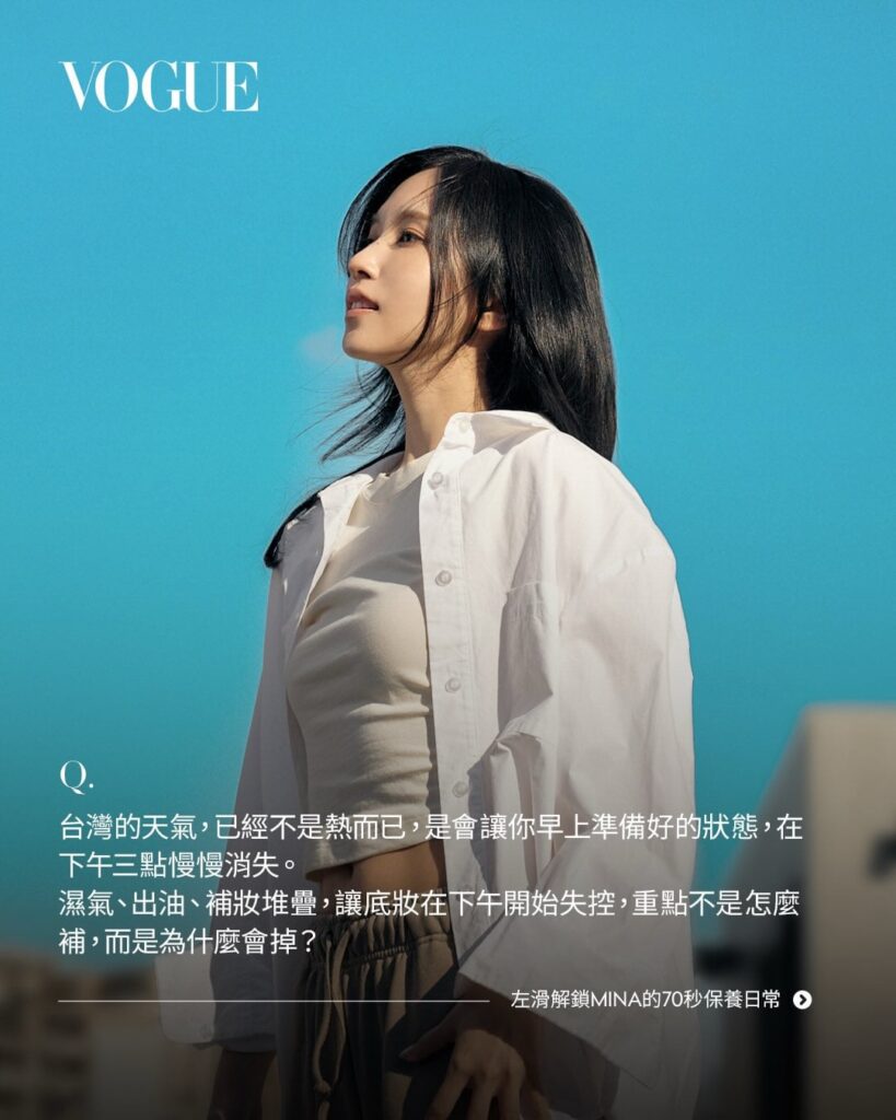 260512 تحديث إنستغرام Vogue تايوان - لماذا يمكن أن يستمر مكياج MINA الأساسي حتى المساء؟ يعيد SK-II الإجابة إلى أساس البشرة. يبدأ روتين العناية بالبشرة 70-7 من مينا بخلاصة معالجة الوجه لتحضير كريم الأساس للبشرة، يليه الواقي من الشمس.