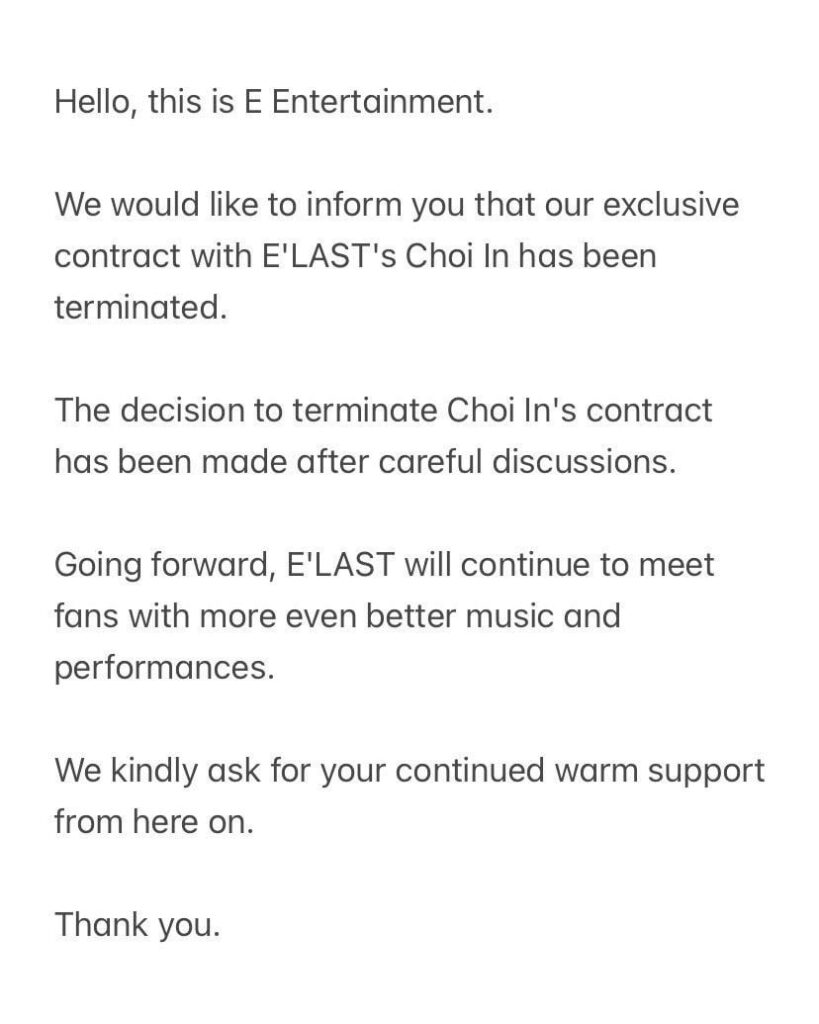 تم إنهاء عقد عضو E'LAST Choi In مع E Entertainment بعد توقفه منذ عام 2023