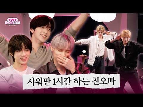 TXT (TOMORROW X TOGETHER) - TXT CAST الحلقة 2: ما الذي يدور في ذهن MOA؟ (260501) [ENG SUB]