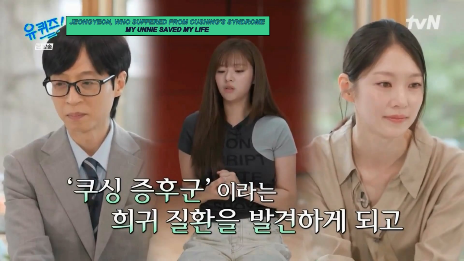 260522 أنت مسابقة في الساحة - الحلقة 344 | مقطع Seungyeon و Jeongyeon [ENG SUB]