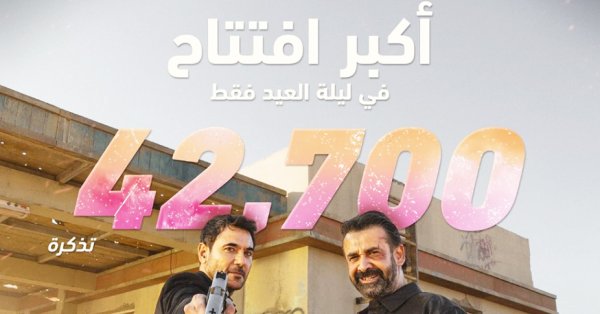 جريدة البلاد | "سفن دوجز" ينطلق في دور السينما بالسعودية والعالم العربي