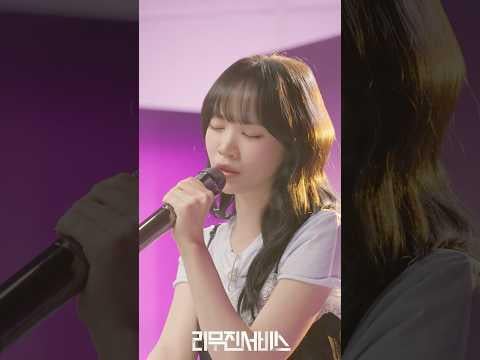 260515 كيم تشايوون - الفرح، الحزن، القلب الجميل (الأصل AKMU) (الحلقة 215 معاينة تشويقية) @ Leemujin Service (تاريخ البث: 260519)
