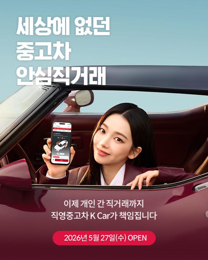 260526 كارينا لـ K Car