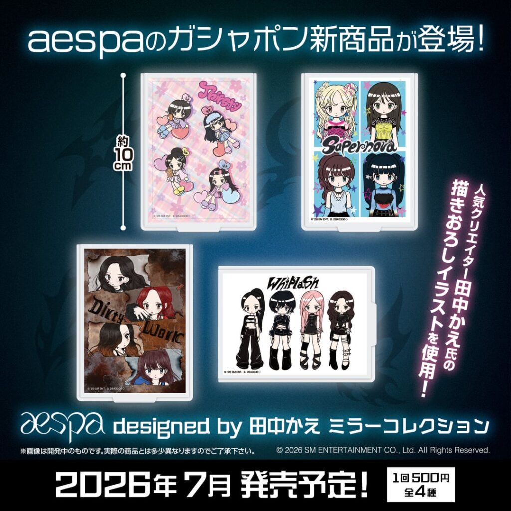 260520 aespa - Gashapon BANDAI: مجموعة المرآة (من تصميم Kae Tanaka - معاينة MD)