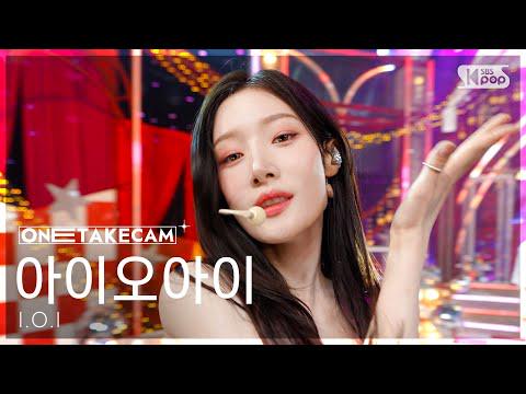 IOI - Suddenly (ONE TAKE STAGE @ SBS Inkigayo) (260521)