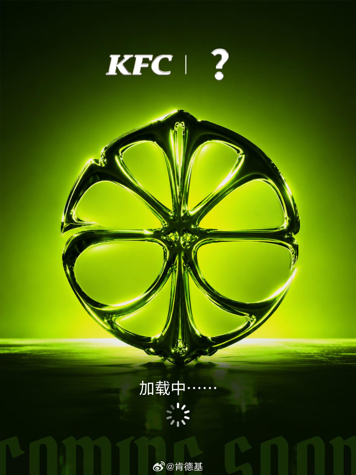 260522 aespa x KFC China (خمن ​​من؟ إعلان تشويقي)