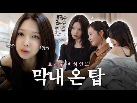 Girls' Generation (SNSD) Sooyoung - #73: القصة وراء دموع HyoRiSoo Maknae Sooyoung @ The Sootory (260523) [ENG SUB]