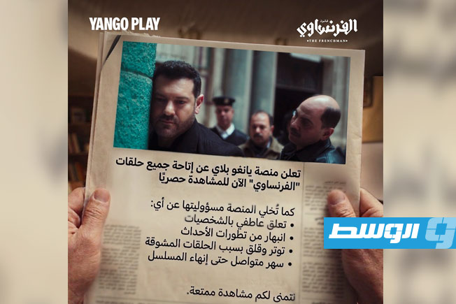 Alwasat News