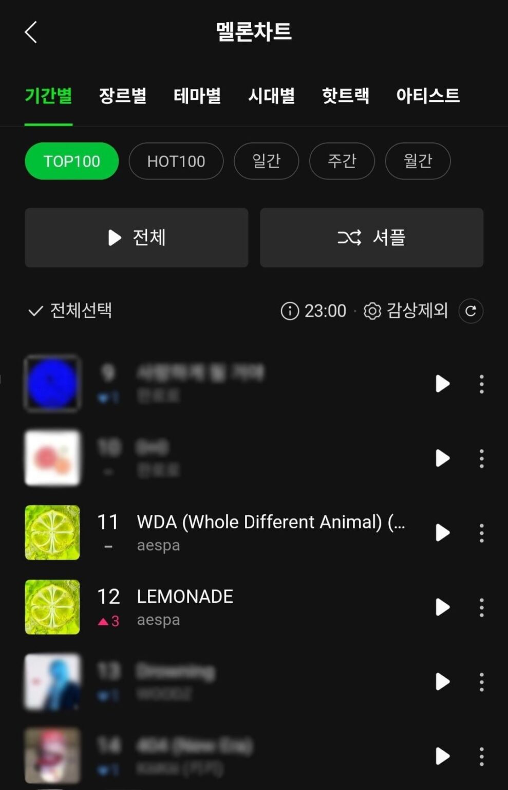 أغنية 260531 'LEMONADE' لفرقة aespa تصل إلى ذروة جديدة بالمركز 12 في مخطط MelOn TOP100