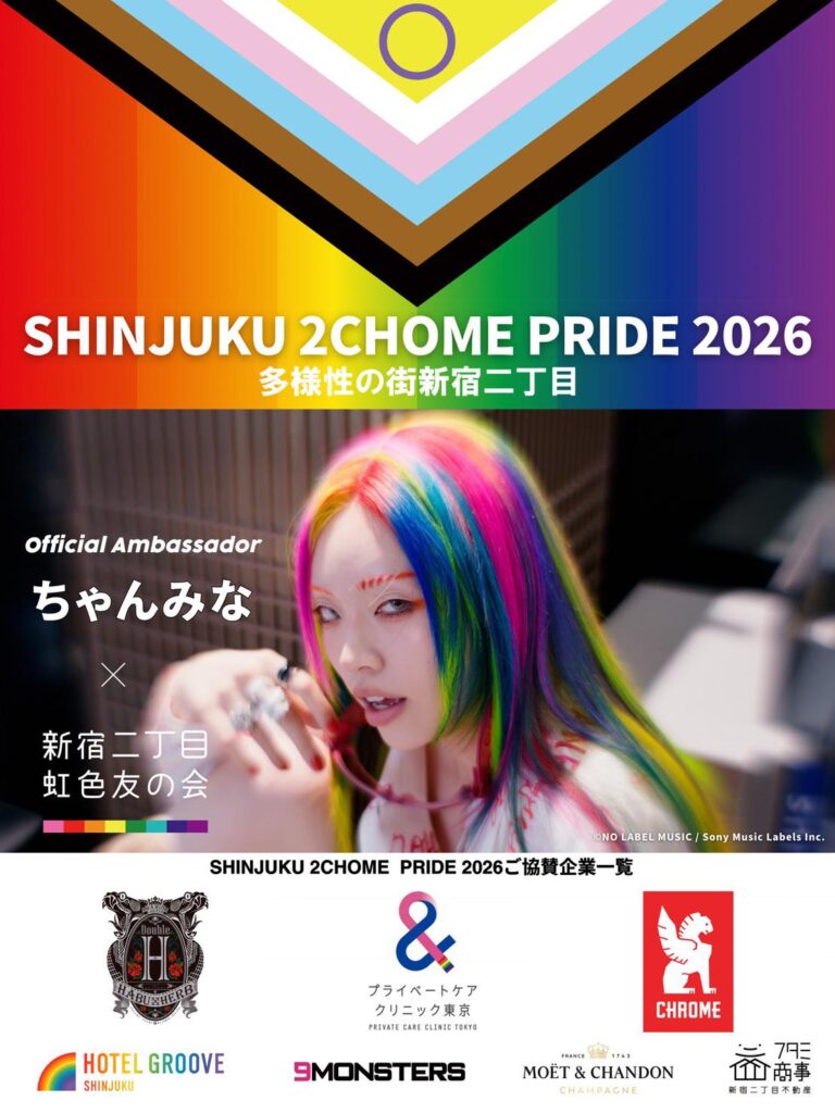 شانمينا تعمل كسفيرة رسمية لـ "SHINJUKU 2CHOME PRIDE 2026"