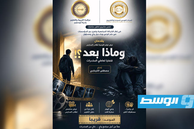 Alwasat News