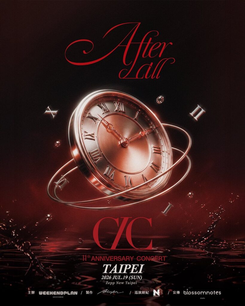 CLC - حفل الذكرى السنوية الحادية عشرة "After All" في تايبيه وهونج كونج (تفاصيل الحدث)