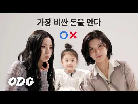 NMIXX Bae & Kyujin - هل تعرف NMIXX الفطرة السليمة للأطفال؟ @ او دي جي (260514) [ENG SUB]