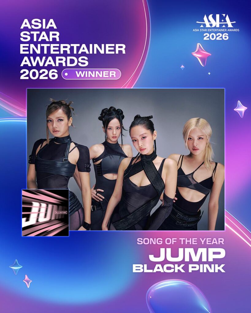 BLACKPINK – أغنية JUMP تفوز بجائزة أغنية العام (Daesang) في حفل ASEA لعام 2026 (جوائز Asia Star Entertainer) BLACKPINK - أغنية JUMP تفوز بجائزة أغنية العام (Daesang) في حفل ASEA لعام 2026 (جوائز Asia Star Entertainer)