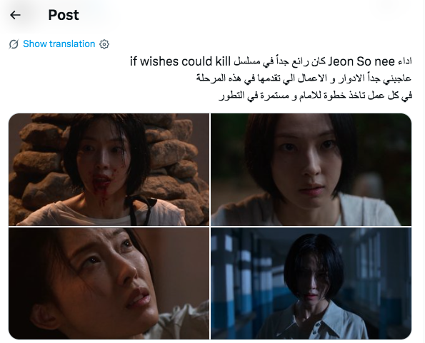 مسلسل If Wishes Could Kill -جيريغو: أمنيات قاتلة