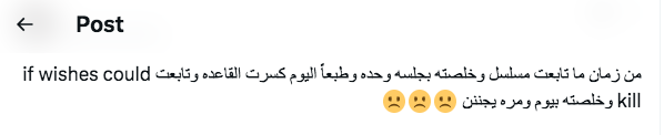 مسلسل If Wishes Could Kill -جيريغو: أمنيات قاتلة