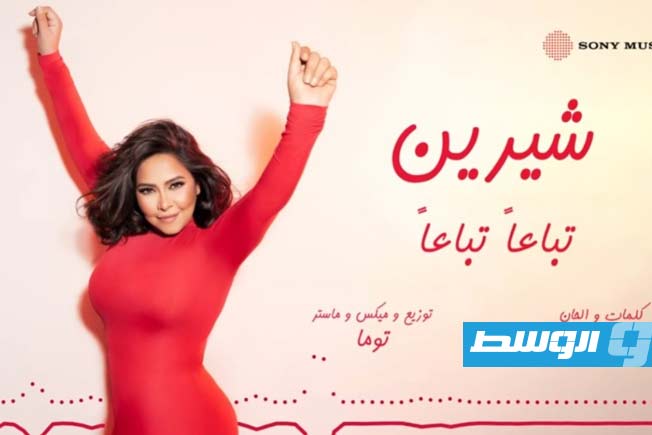 Alwasat News