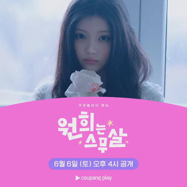 برنامج ILLIT Wonhee الجديد المتنوع على الويب "Wonhee is Twenty" سيُعرض لأول مرة في 6 يونيو