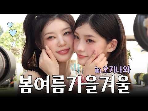 إيليت - إجازة جميلة في أوكيناوا | رسم تخطيطي لإعلان منتجعات هوشينو @ BEHIND-IT (260509) [ENG SUB]