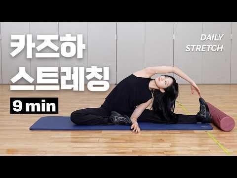 260525 LE SSERAFIM - الإحماء مع KAZUHA قبل التمرين 🧘‍♀️