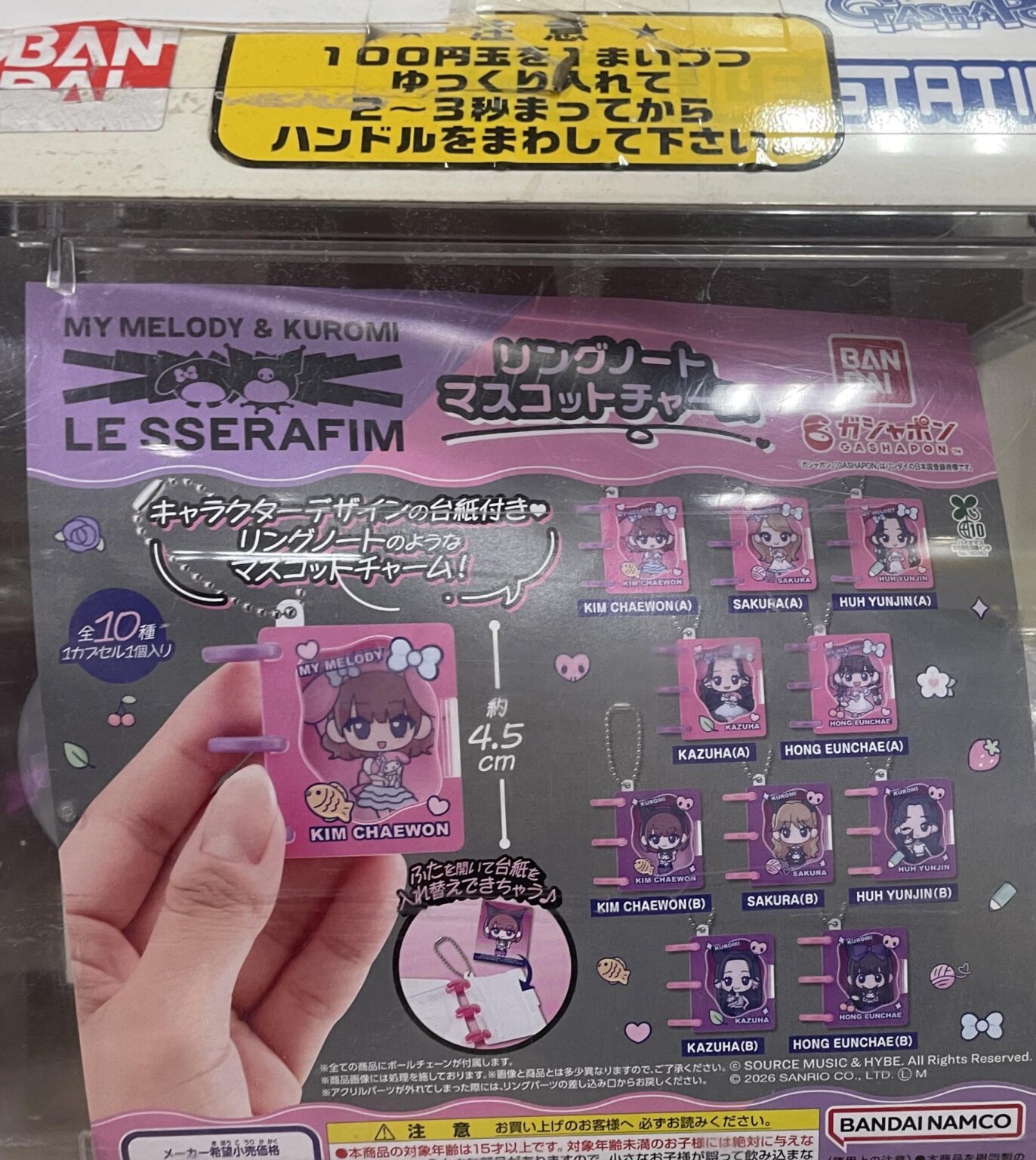 تم رصد LE SSERAFIM gacha بالقرب من محطتي!