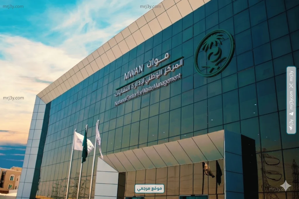 موان يشارك في اسبوع البيئة 2026 بجناح تفاعلي بالرياض
