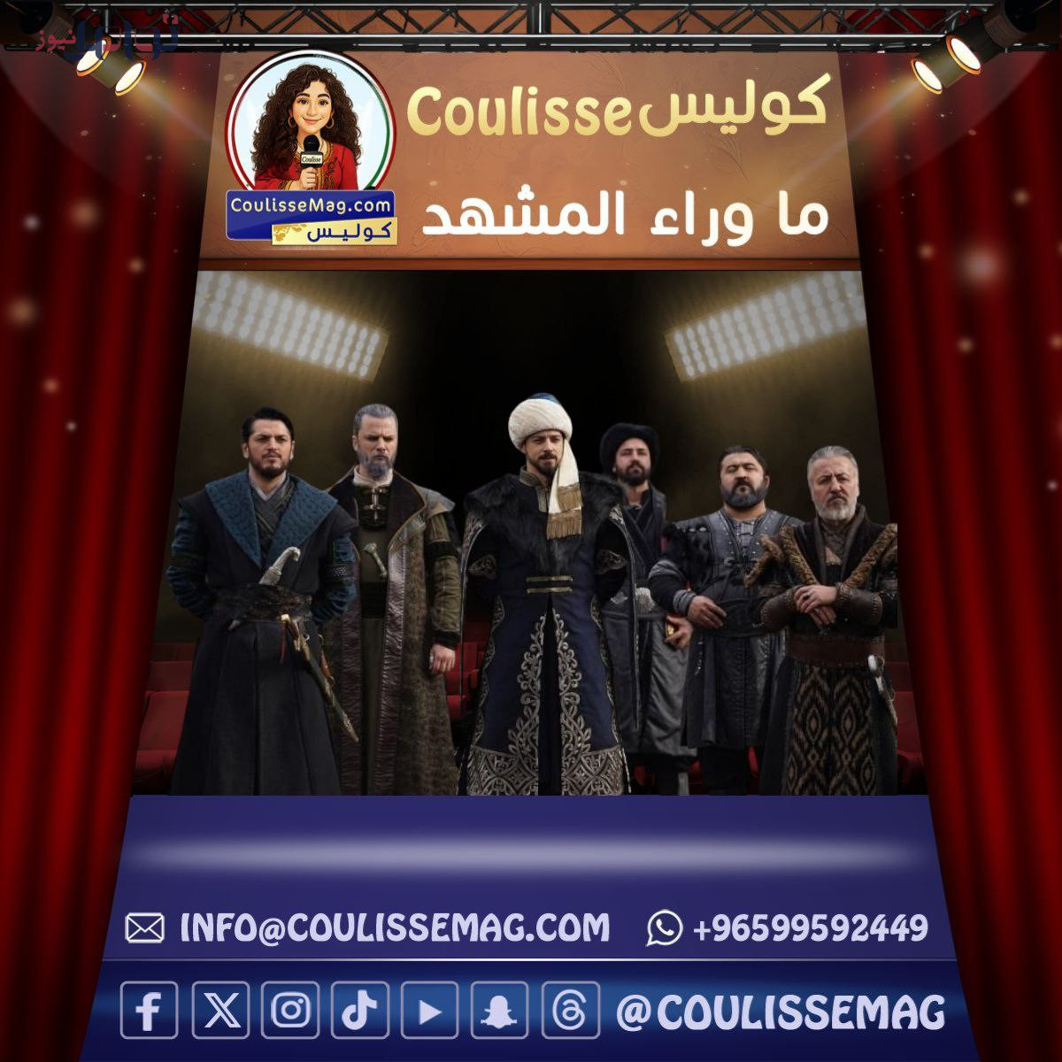 رسمياً: أسباب تأجيل الحلقة 24 من مسلسل أورهان الحلقة 24 وموعد العرض الجديد