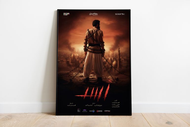 ملصق فيلم أسد