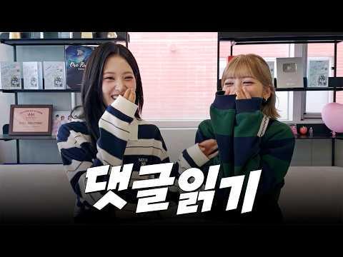 RESCENE Liv & May - قراءة التعليقات بعد انتشارها فجأة (260626)