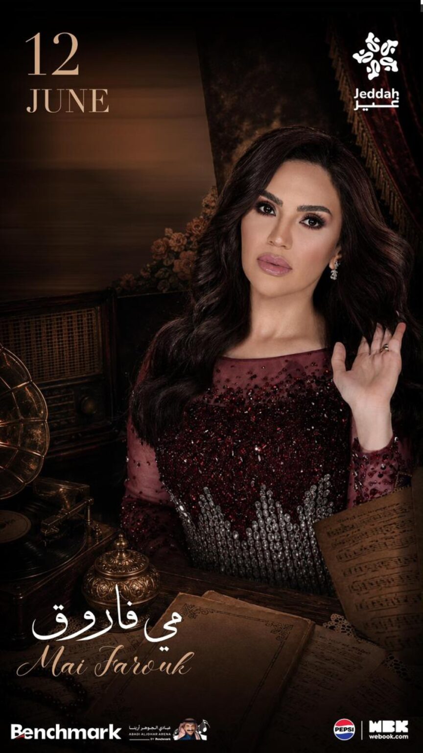 ليلة من الزمن الجميل.. مي فاروق تُحيي روائع الطرب الأصيل في جدة الجمعة – 25H 1021a79a 8e40 486b bcd6 5ac04418546d file.jpeg