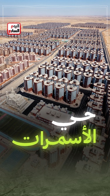 حي الاسمرات