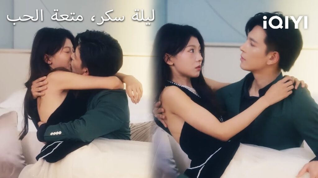 【أفضل مشاهد القبلات】 ليلة سكر، متعة الحب 🍷|Drunken Night, Love's Delight| shortdrama | iQIYI Arabic
