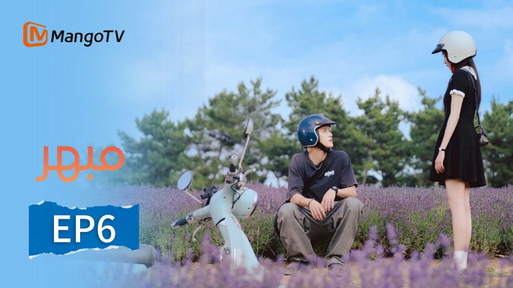 【ترجمة عربية】مبهر | Dazzling EP6 | MangoTV Arabic