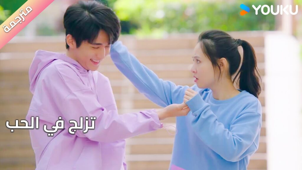 معجب بها و لا يصدق بأنها تنفخ على يده المصابة ❤️(تزلج في الحب)