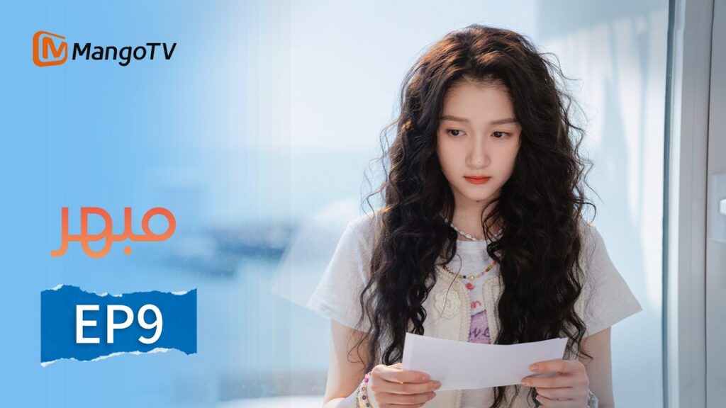 【ترجمة عربية】مبهر | Dazzling EP9 | MangoTV Arabic
