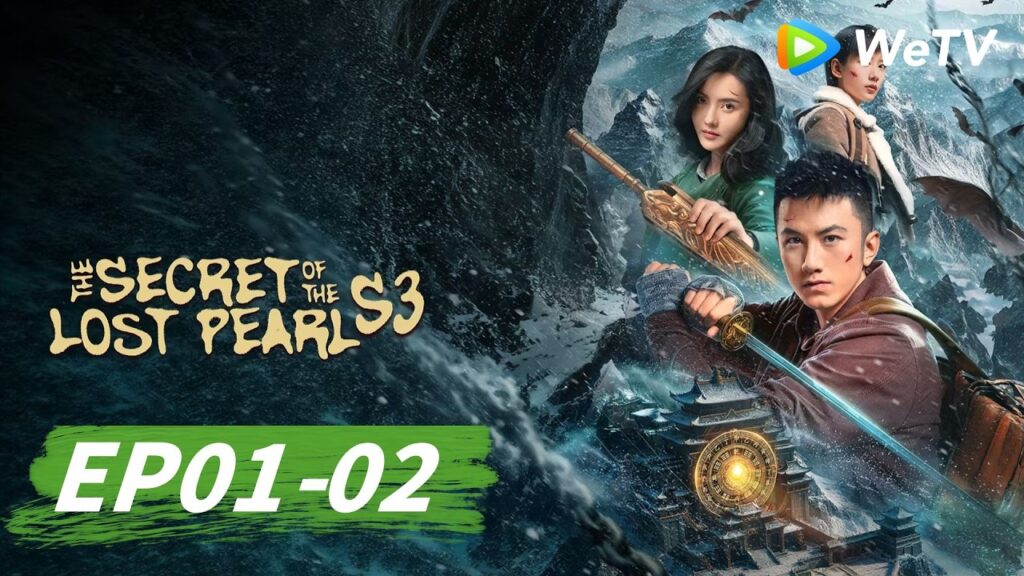 الحلقة 01-02｜لغز اللؤلؤة المفقودة الموسم الثالث｜The Secret of the Lost Pearl S3｜WeTV