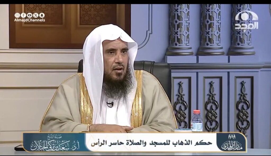 الخثلان: الصلاة حاسرَ الرأس صحيحة.. لكنها خلافُ الأولى وتعظيمُ الصلاة يقتضي التزيُّن لها الخثلان: الصلاة حاسرَ الرأس صحيحة.. لكنها خلافُ الأولى وتعظيمُ الصلاة يقتضي التزيُّن لها