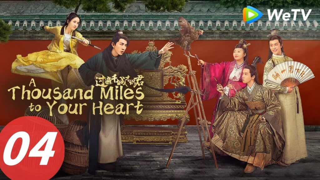 الحلقة 04｜ألف ميل إلى قلبك｜A Thousand Miles to Your Heart｜WeTV