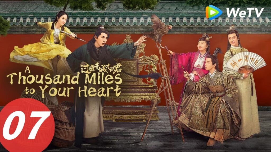 الحلقة 07｜ألف ميل إلى قلبك｜A Thousand Miles to Your Heart｜WeTV