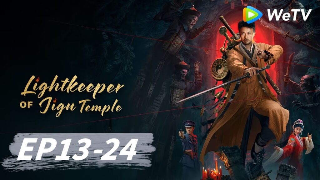 الحلقة 13-24｜جامع حارس النور في معبد جيغو｜Lightkeeper of Jigu Temple｜WeTV