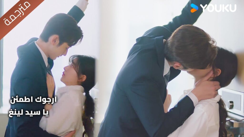 يأتي الرئيس الى منزلها و يعترف بحبـه لها بقبـلة❤️🔥Please Feel at Ease Mr. Ling
