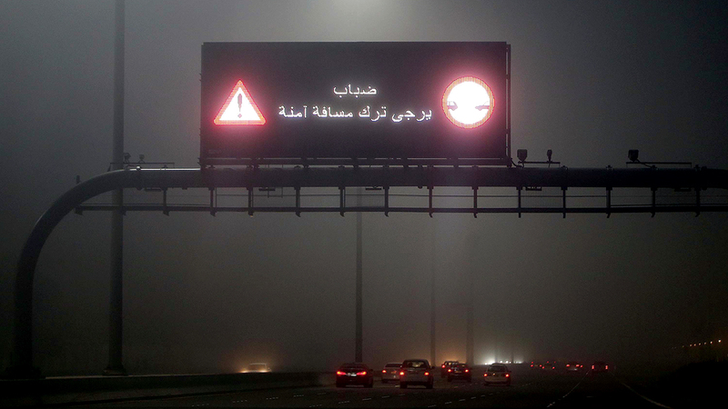 “الوطني للأرصاد” ينبه من الضباب "الوطني للأرصاد" ينبه من الضباب